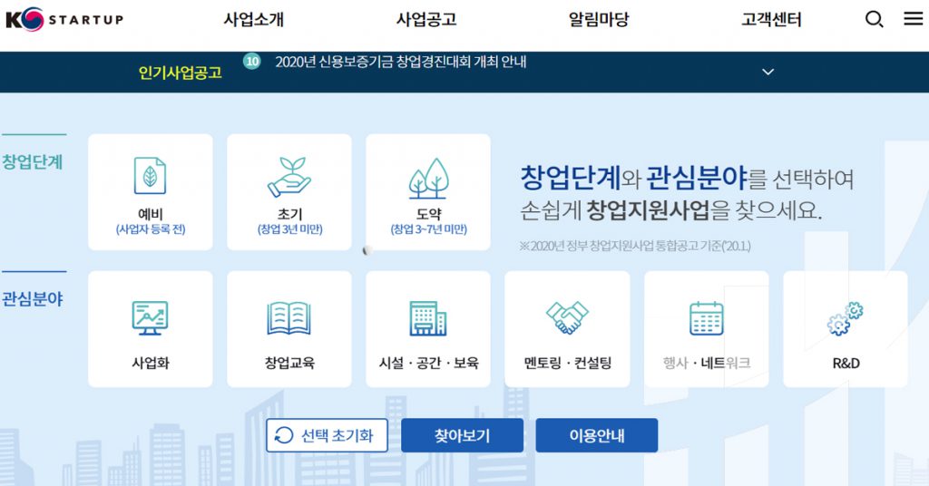 [페이퍼 프로그램] 스타트업 지원 프로그램, 지원사업(10월 1주차)