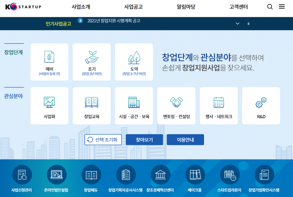 정부 지원 사업의 종류 중 하나인 정책 자금은?